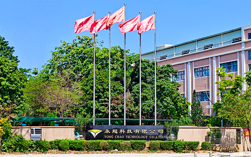 广东永超科技智造公司二厂大门实拍图片