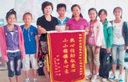 表心意献爱心