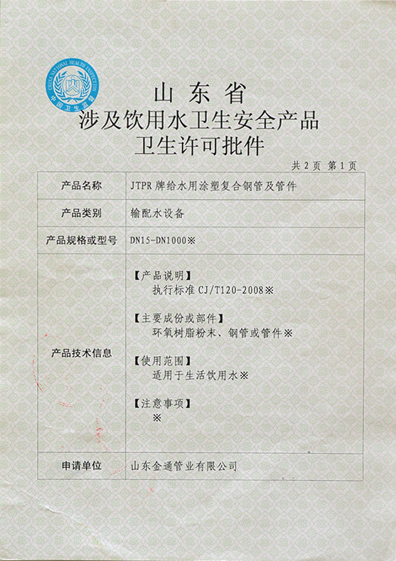 企业资质