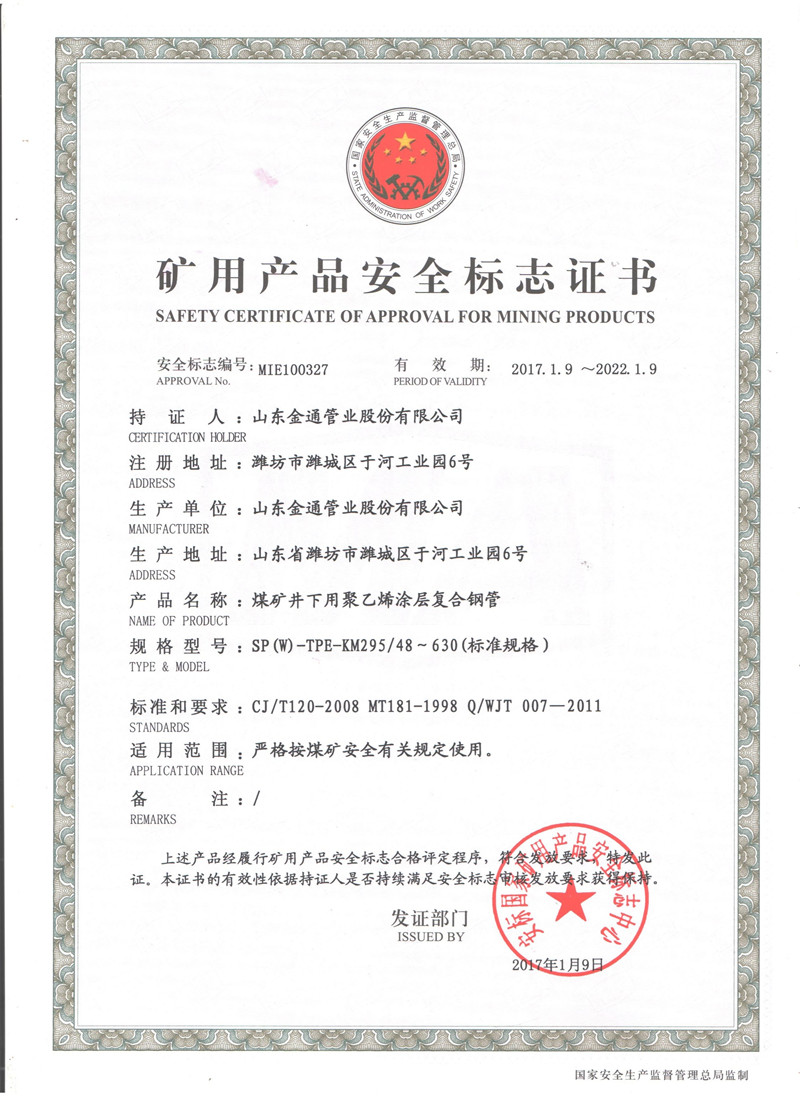 企业资质