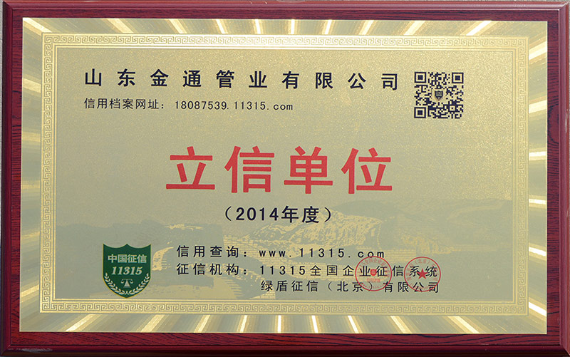 企业资质