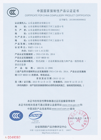 企业资质